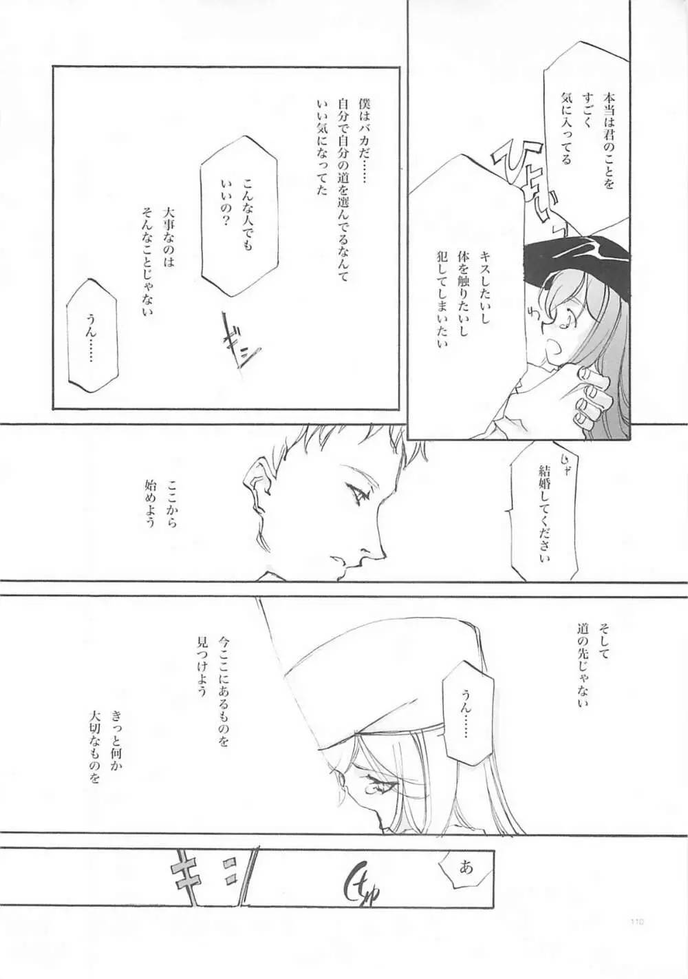 D+COLLECTION - page109