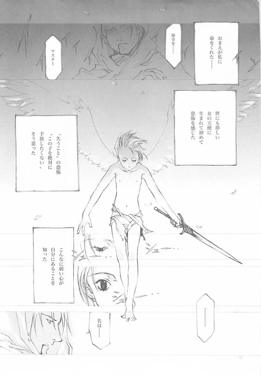 D+COLLECTION - page11