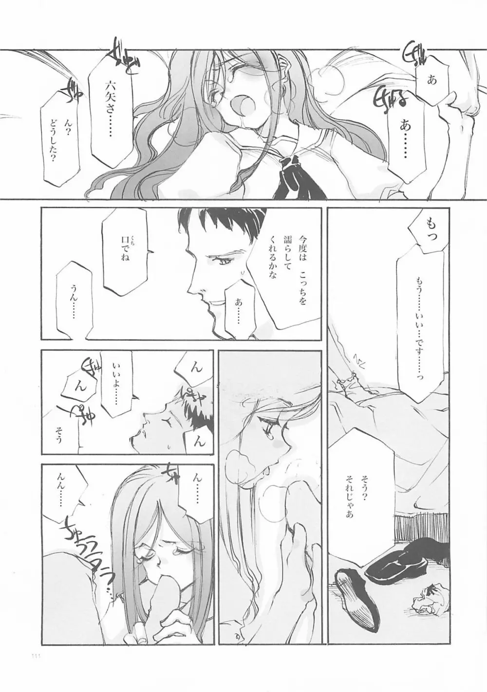 D+COLLECTION - page110