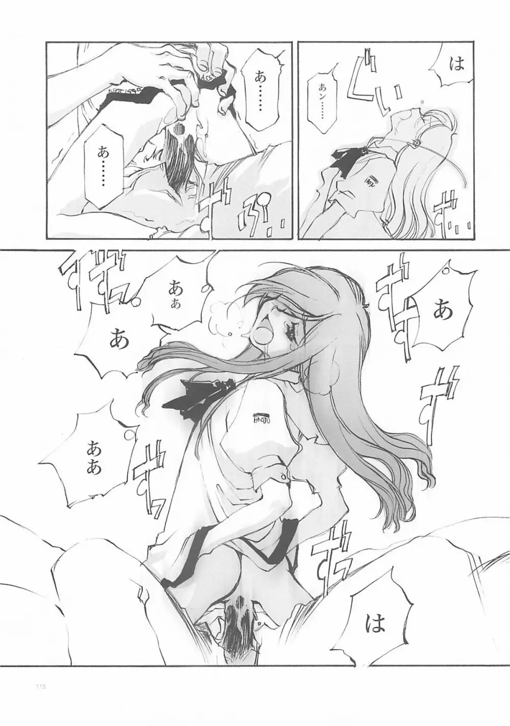 D+COLLECTION - page114