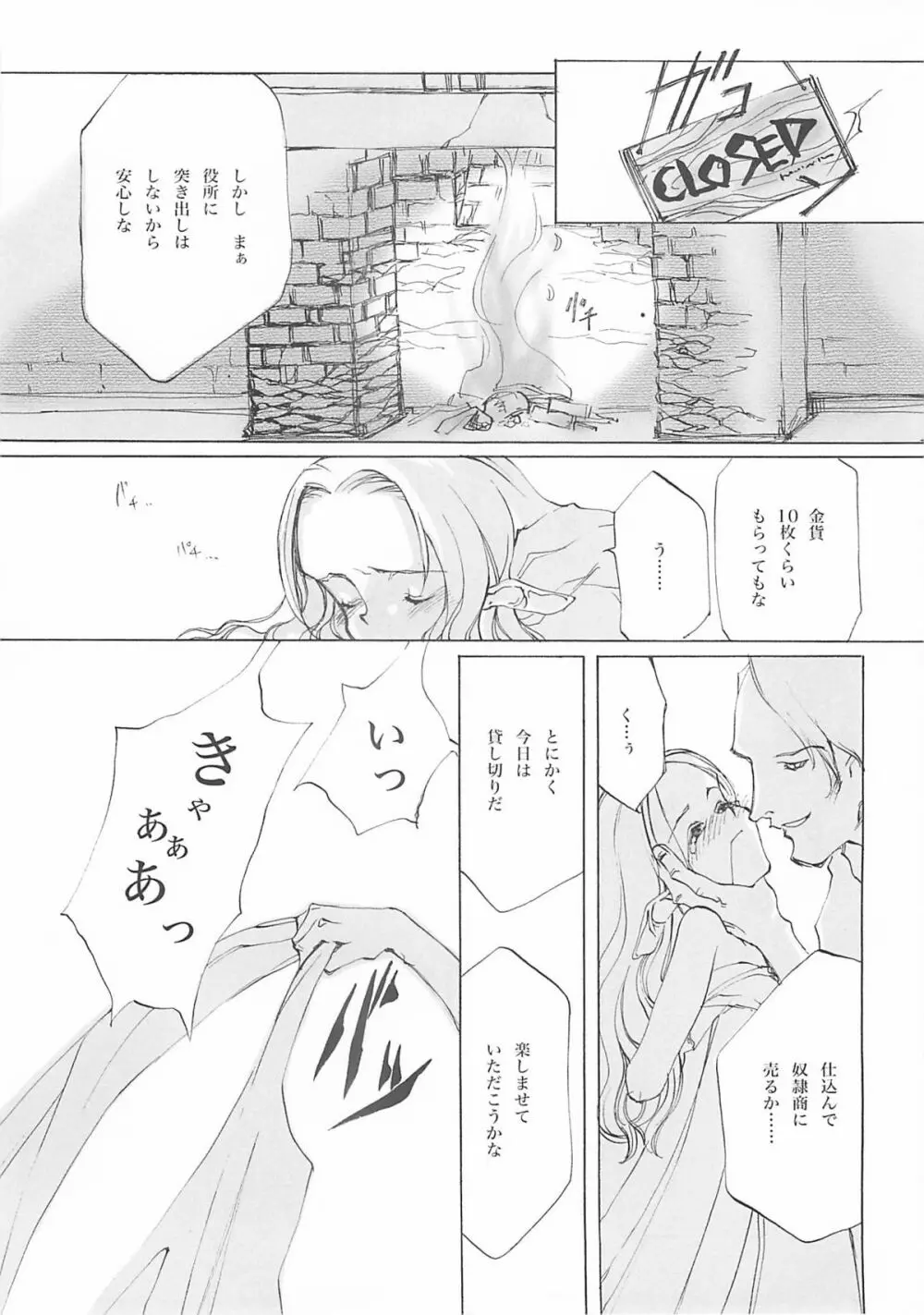 D+COLLECTION - page120