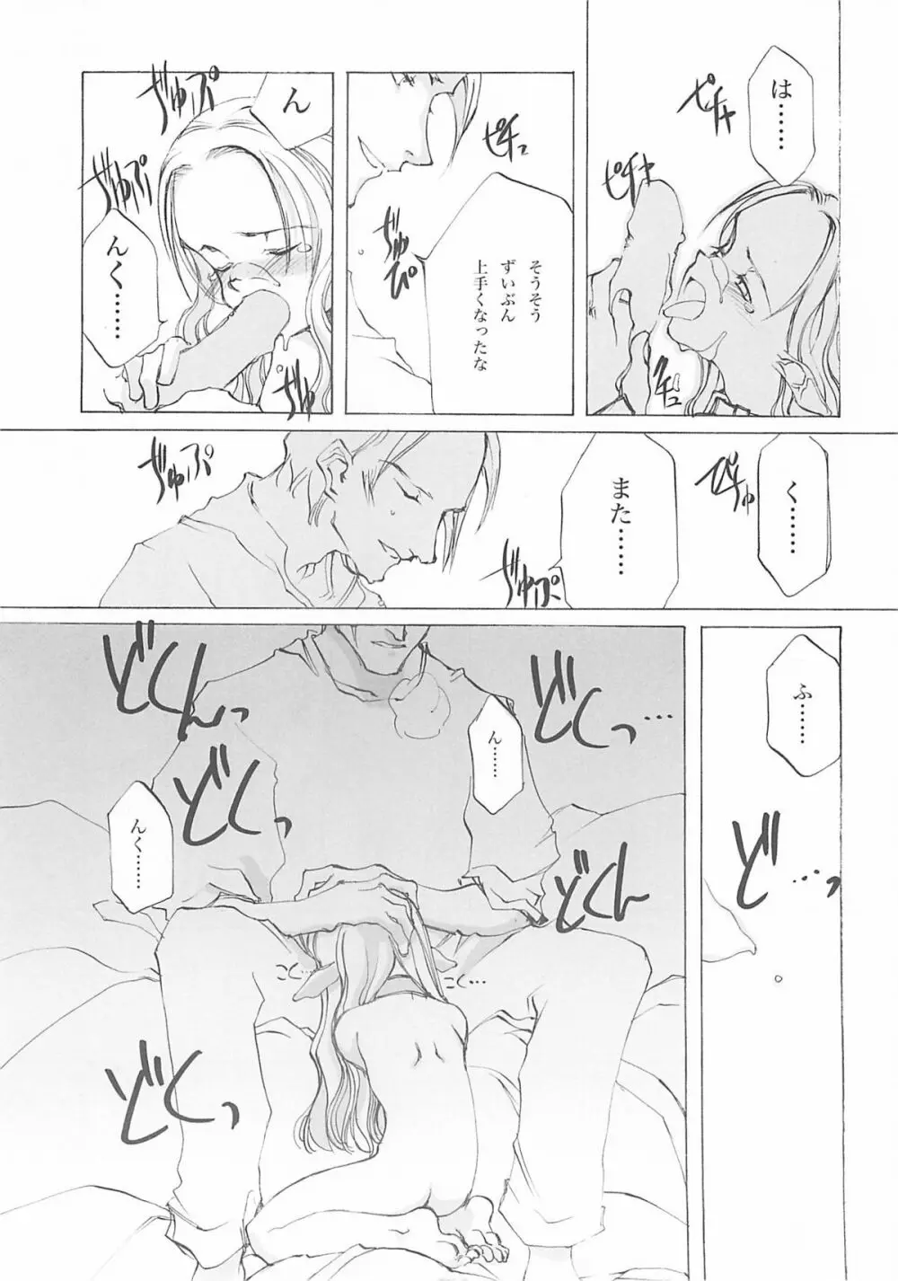 D+COLLECTION - page128