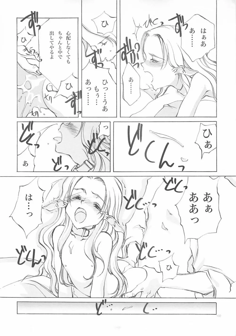 D+COLLECTION - page131