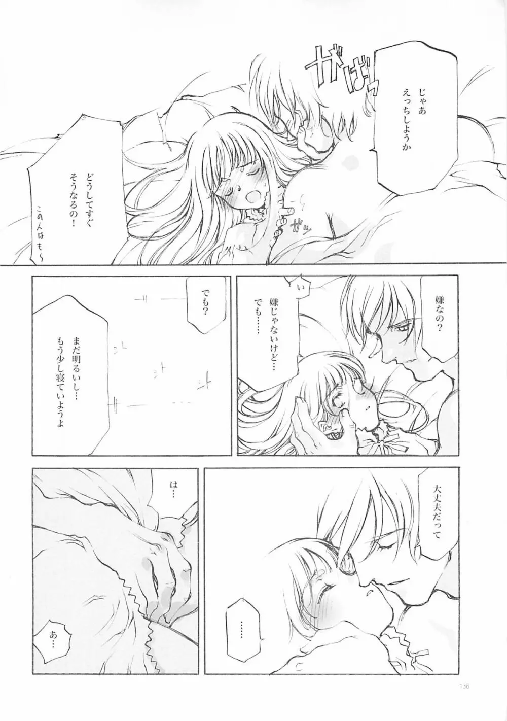 D+COLLECTION - page135