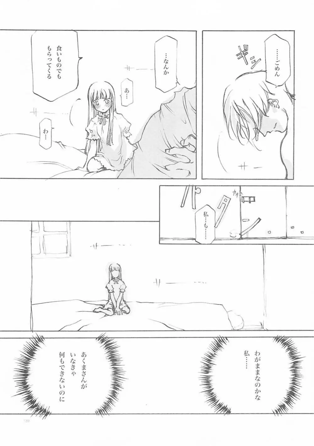 D+COLLECTION - page138