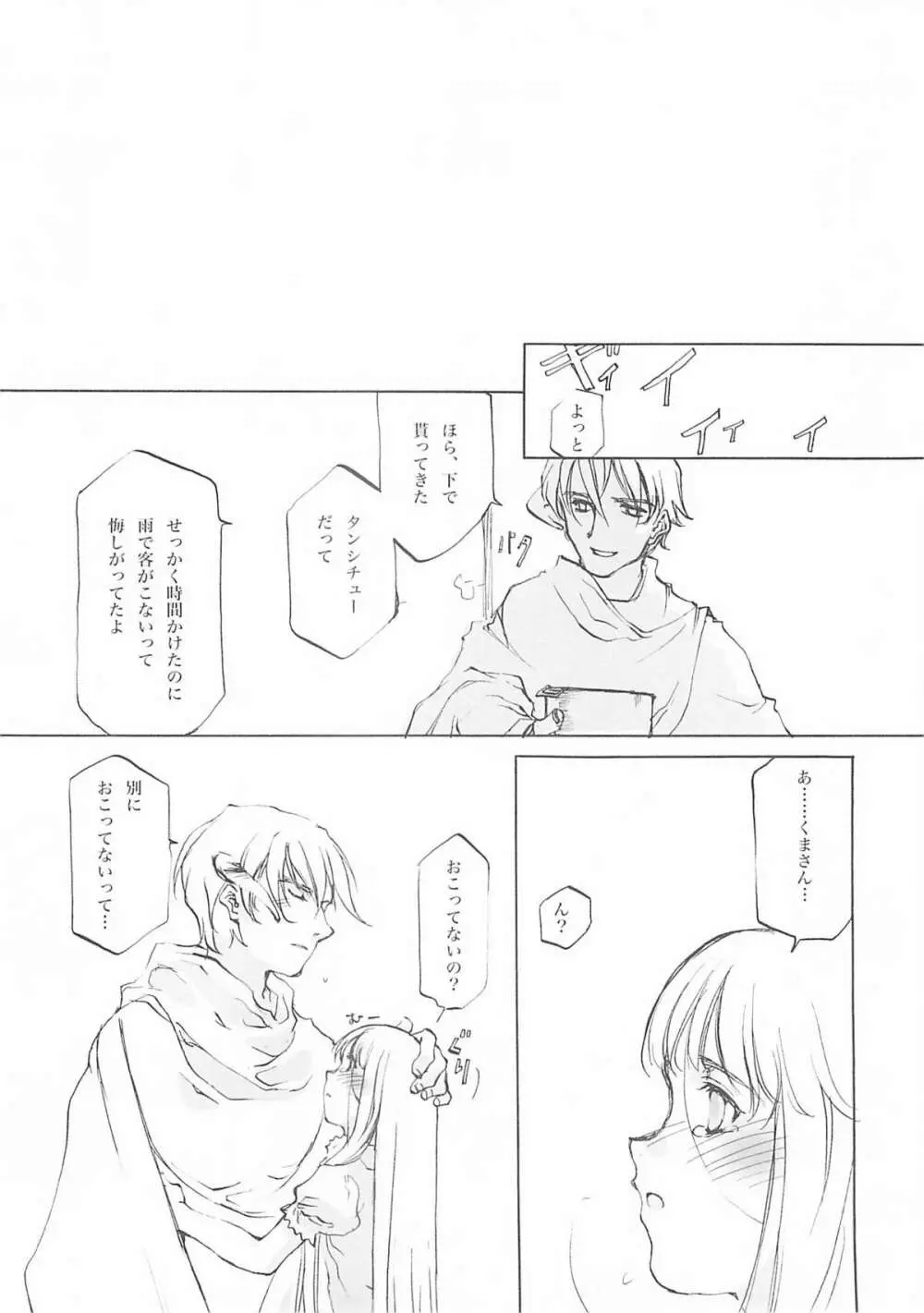 D+COLLECTION - page140