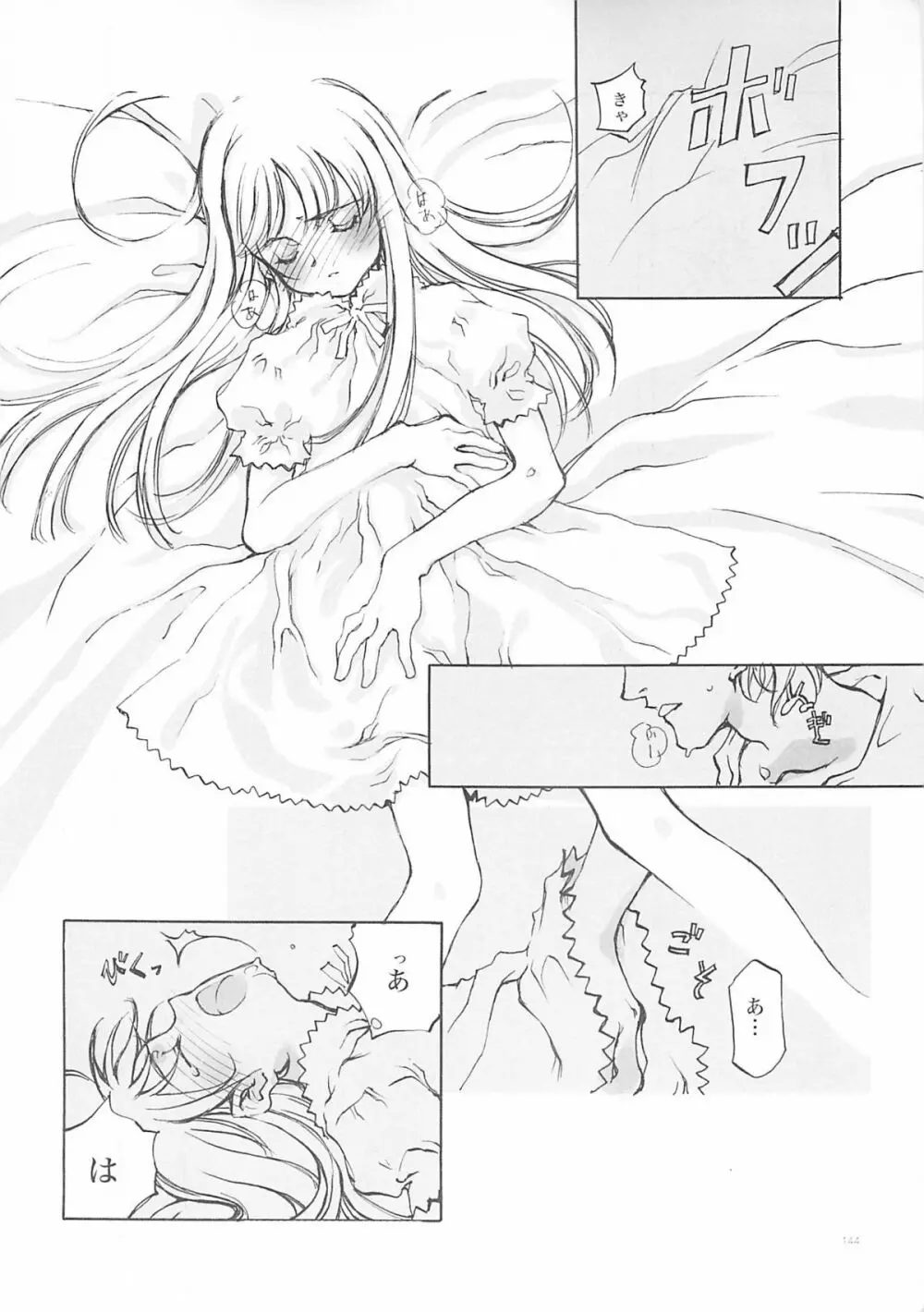 D+COLLECTION - page143