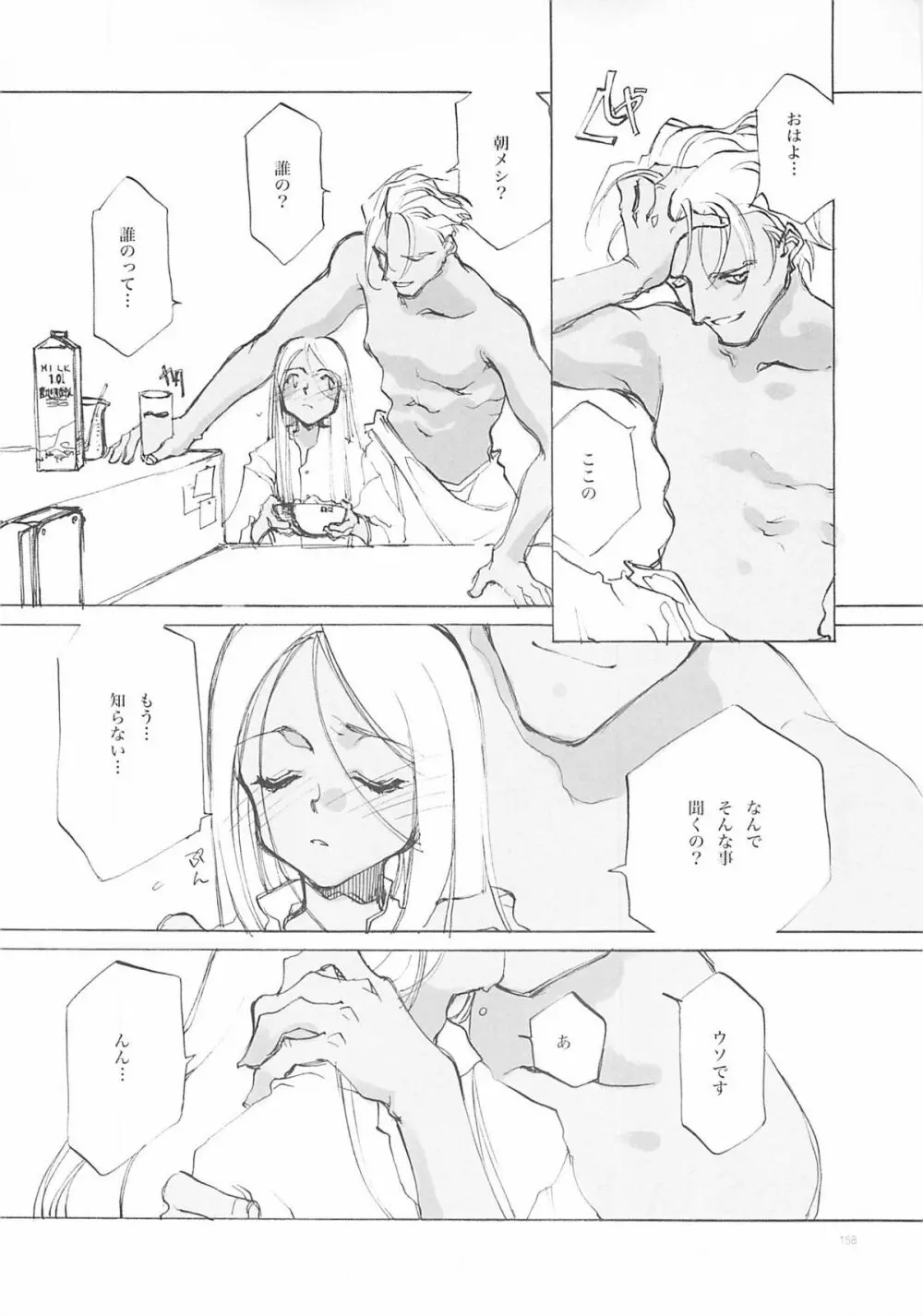 D+COLLECTION - page157