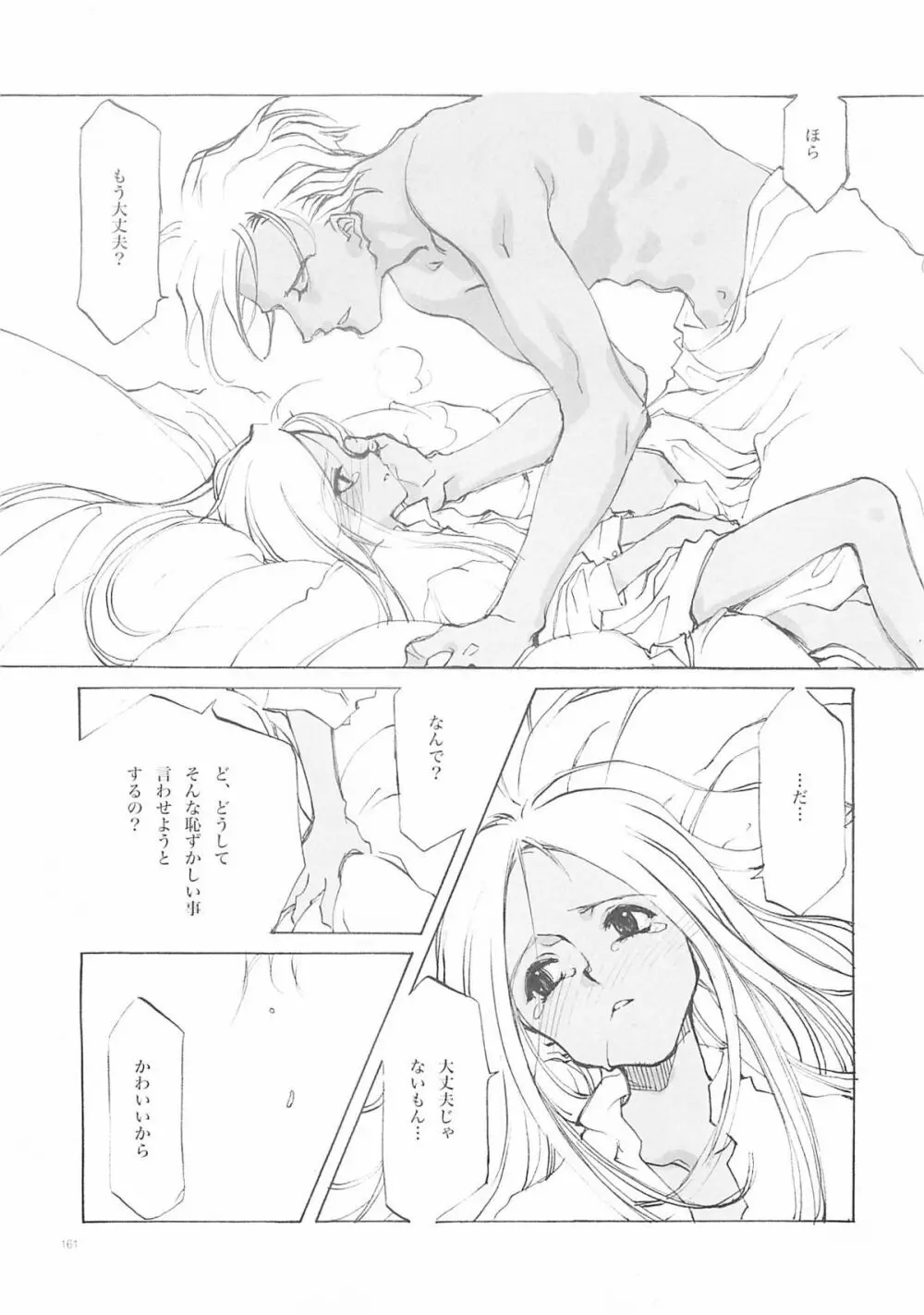 D+COLLECTION - page160