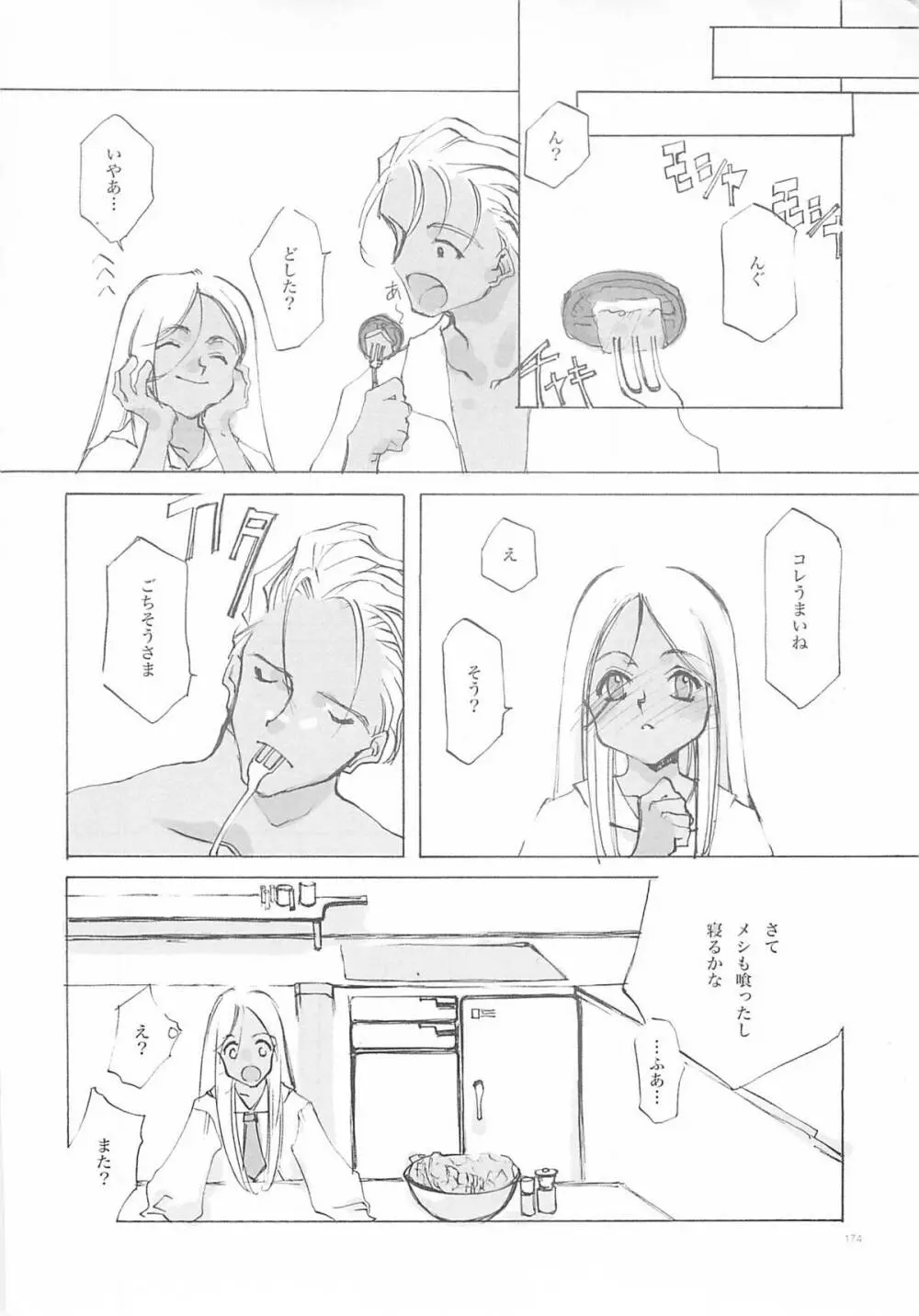 D+COLLECTION - page173