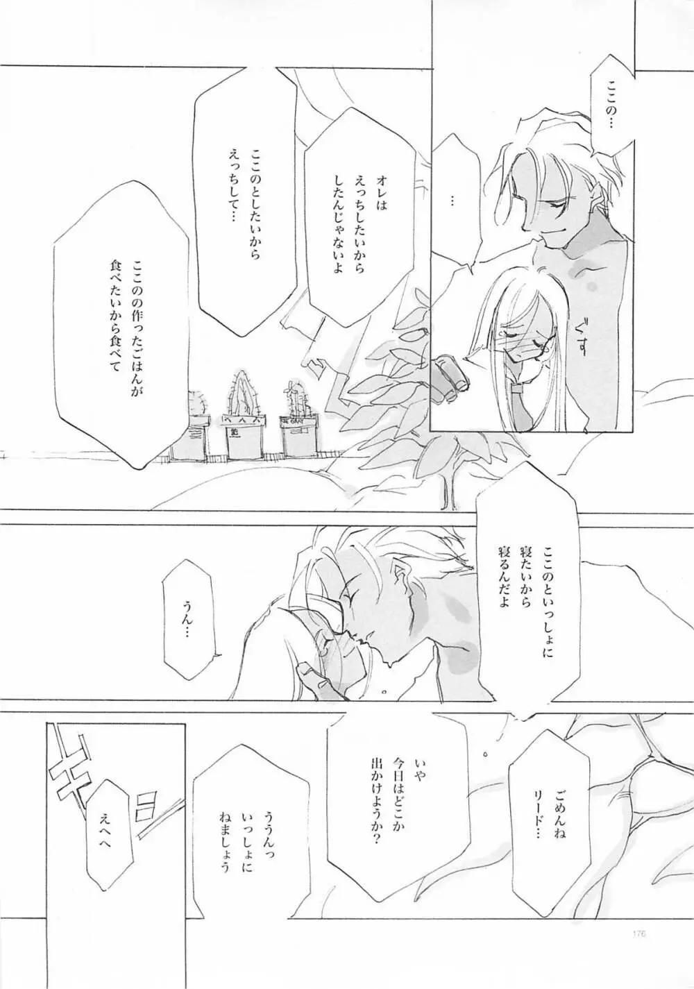 D+COLLECTION - page175