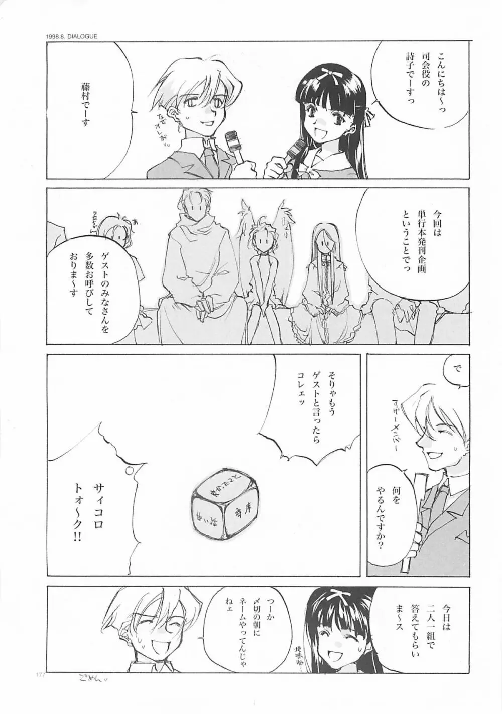 D+COLLECTION - page176