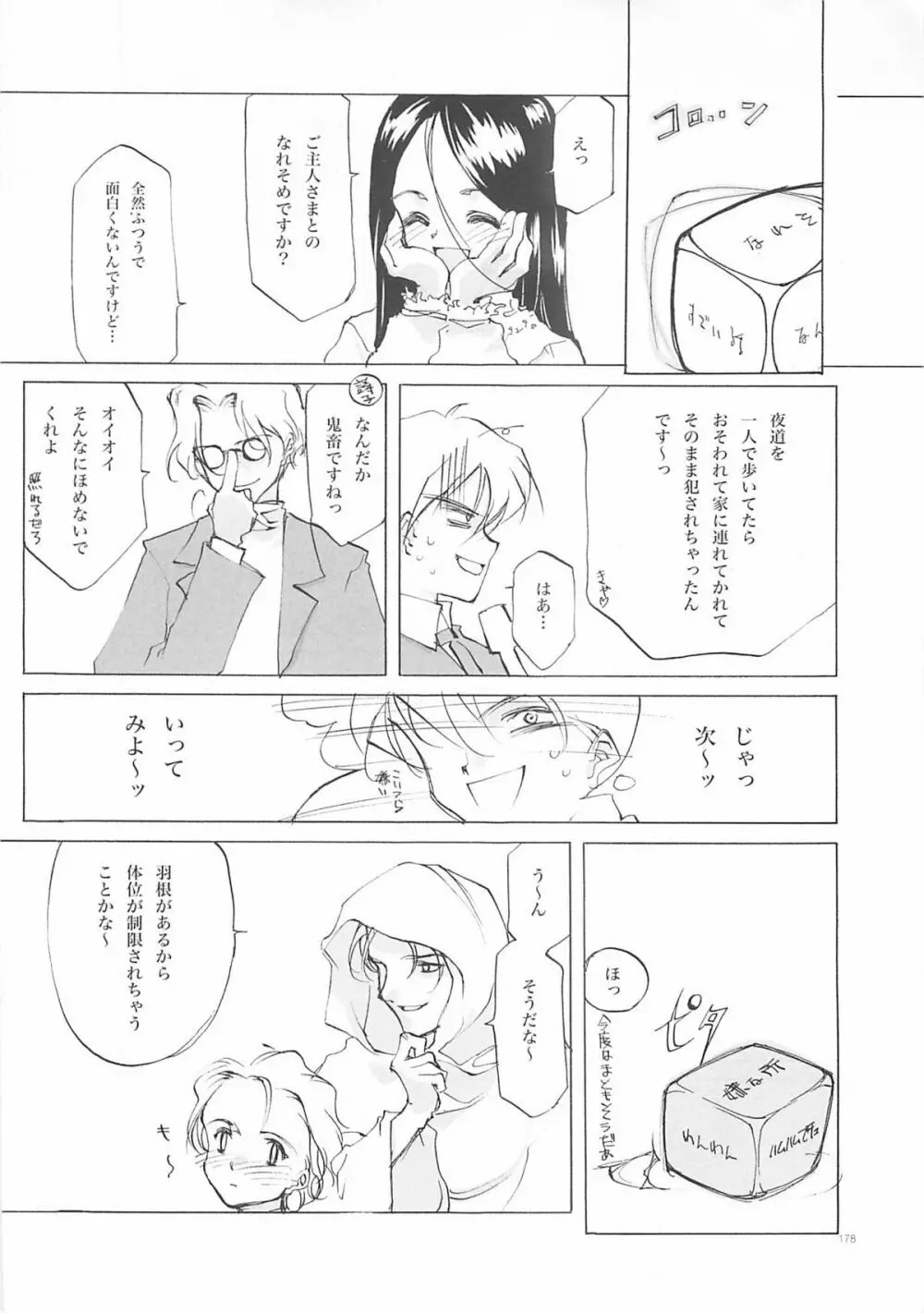 D+COLLECTION - page177