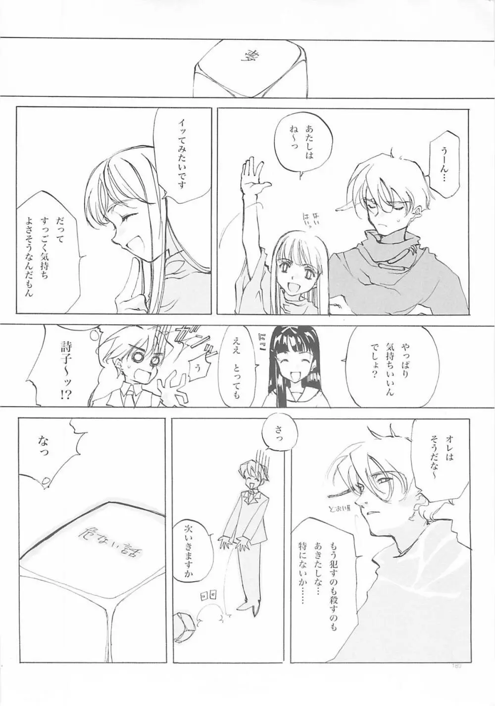 D+COLLECTION - page179