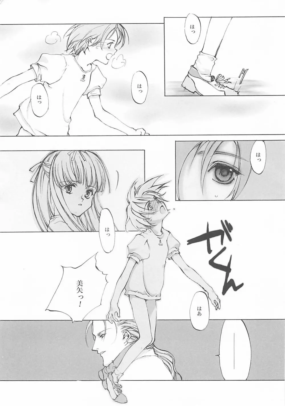 D+COLLECTION - page182