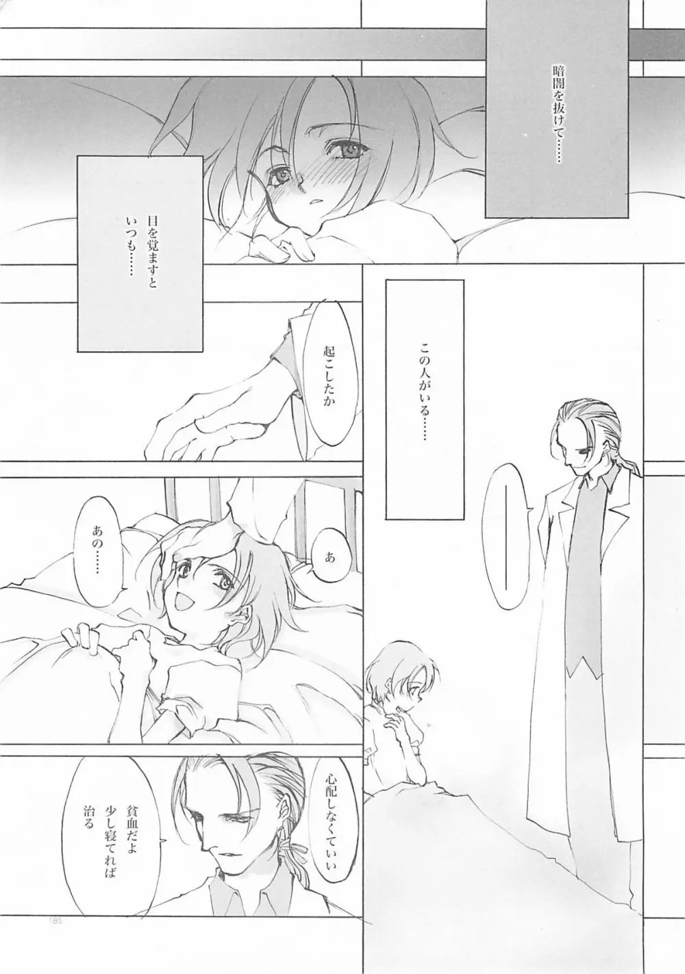 D+COLLECTION - page184