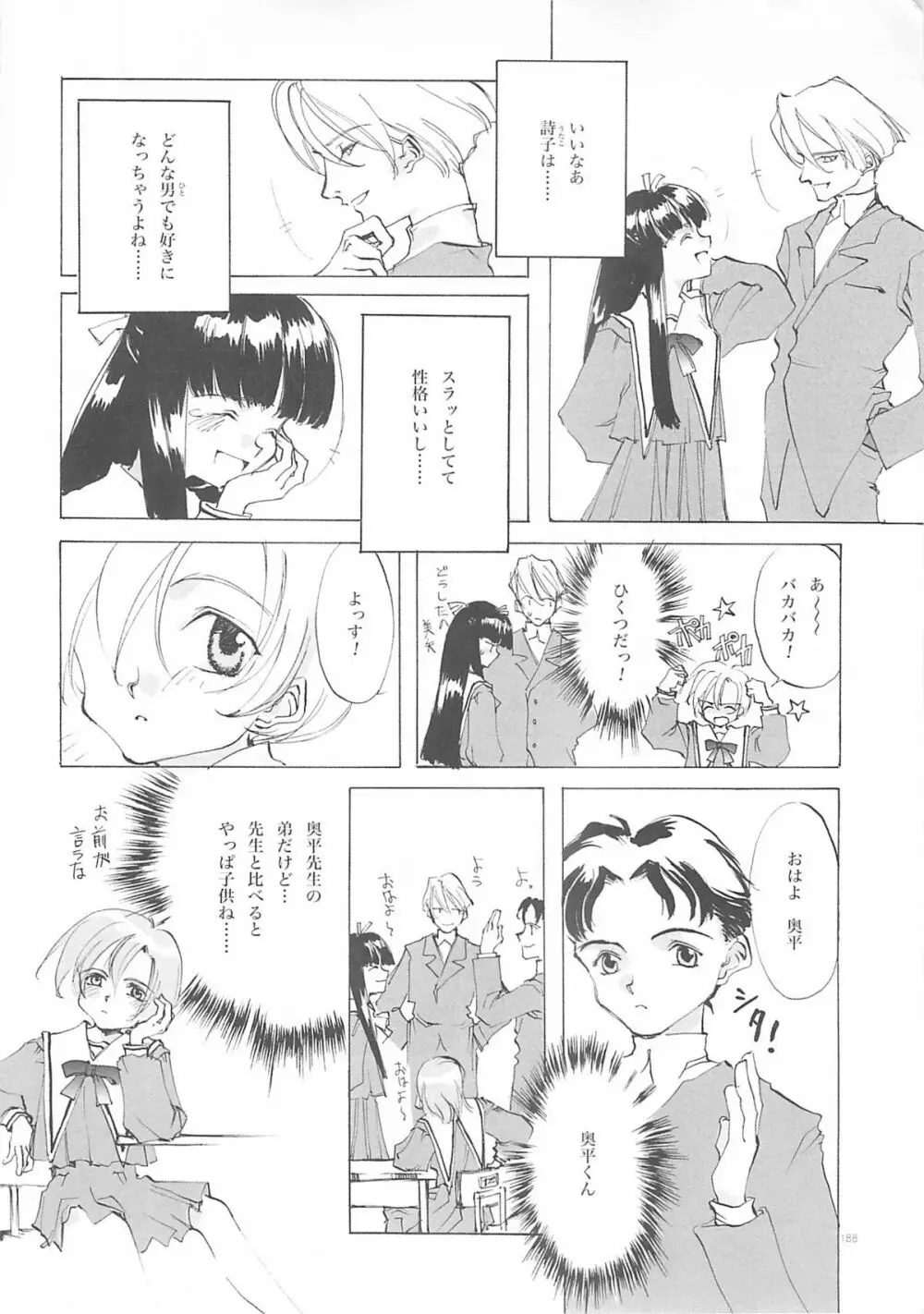 D+COLLECTION - page187