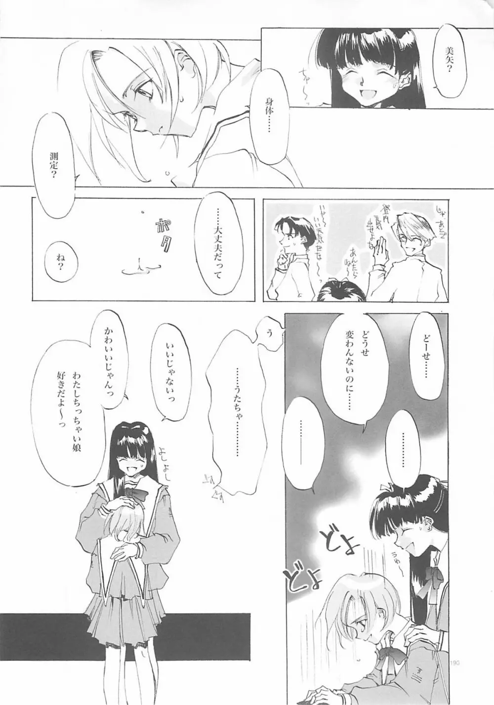 D+COLLECTION - page189