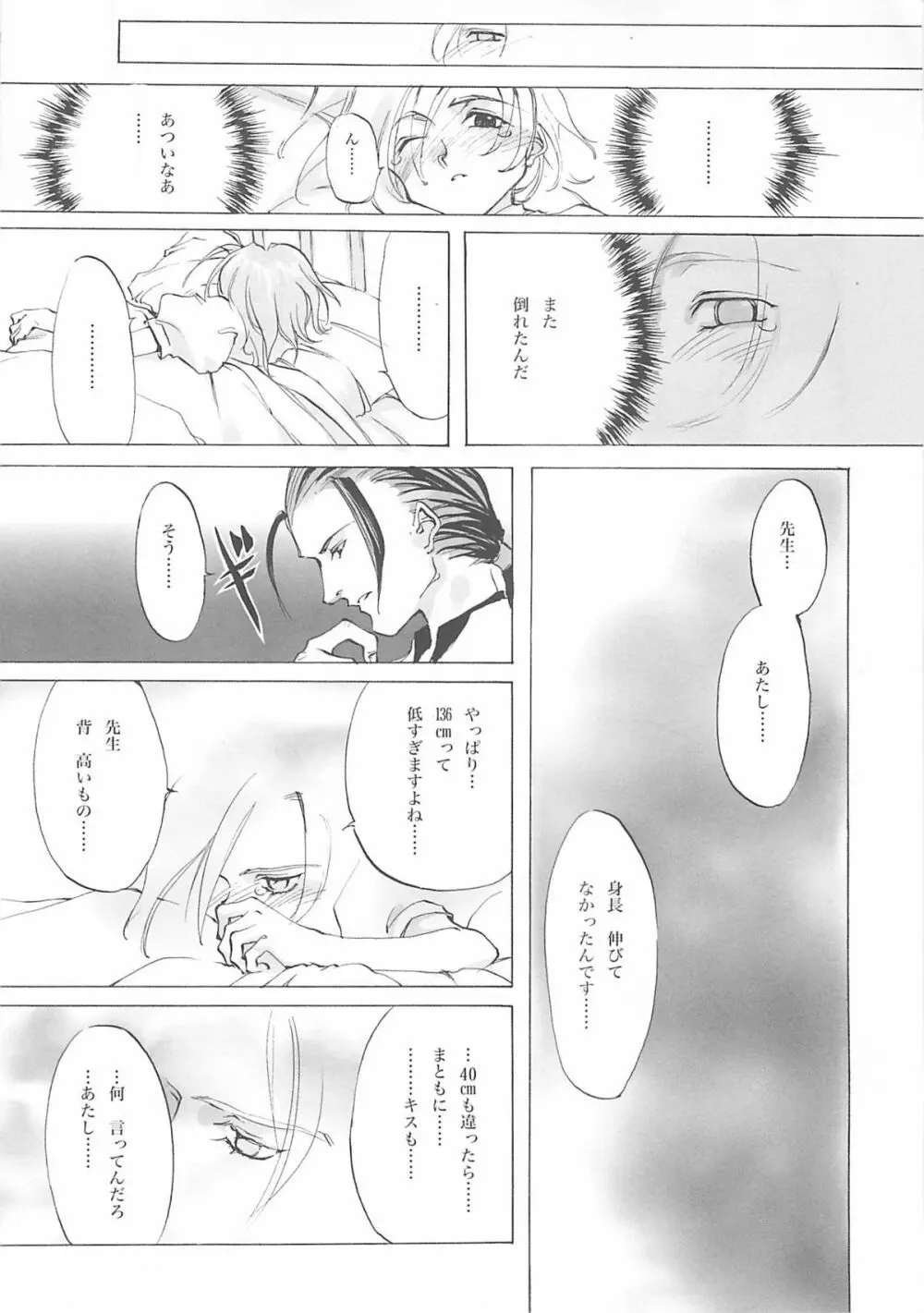 D+COLLECTION - page193