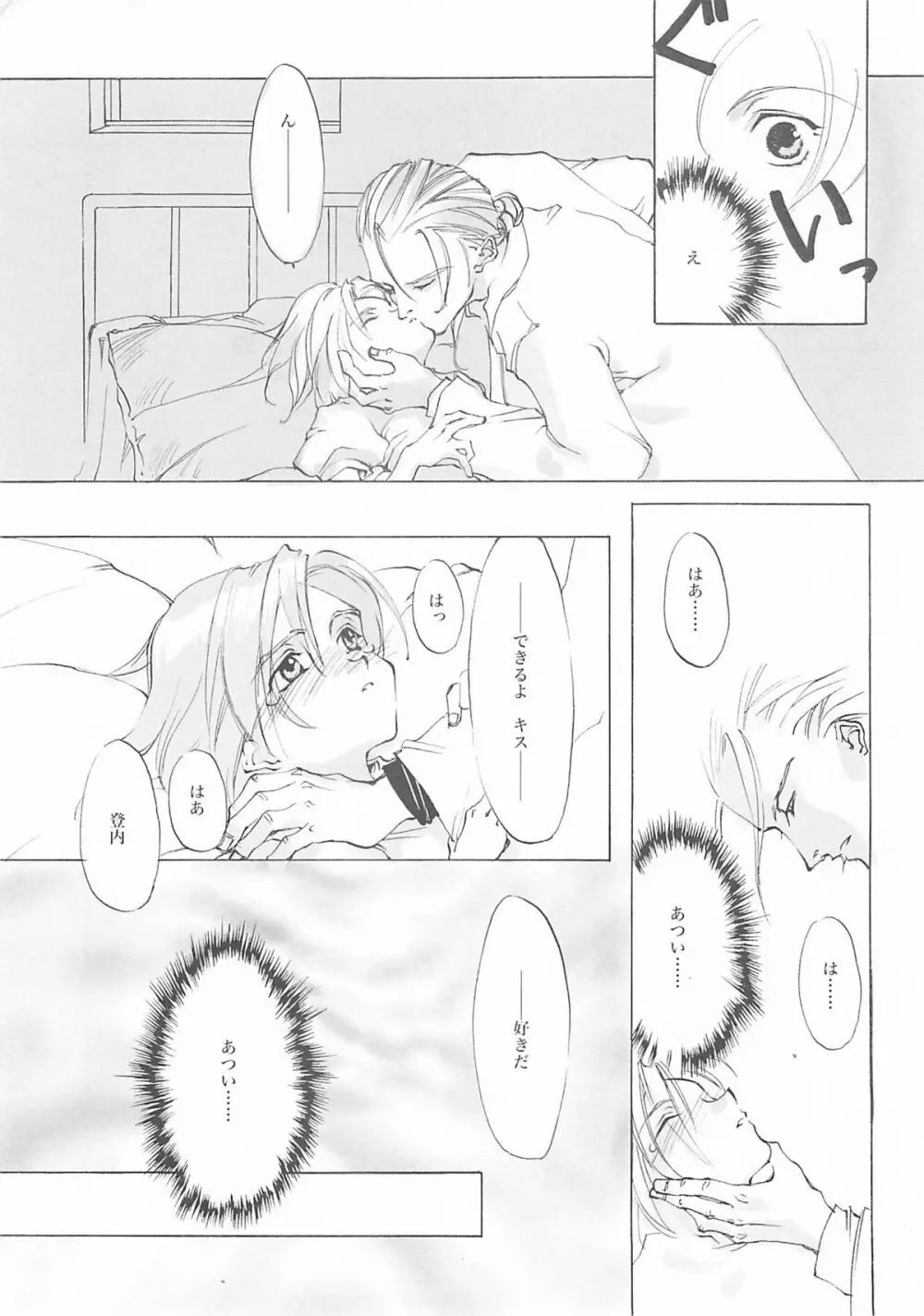 D+COLLECTION - page194