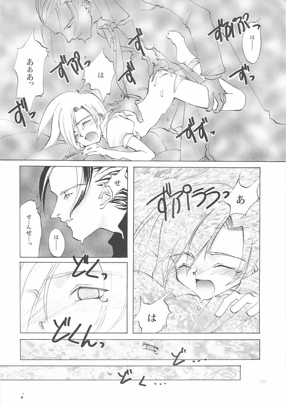 D+COLLECTION - page199