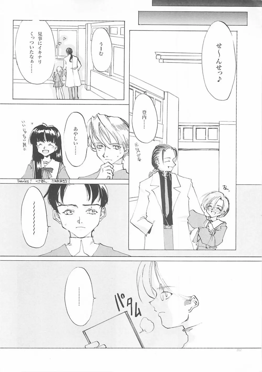 D+COLLECTION - page201