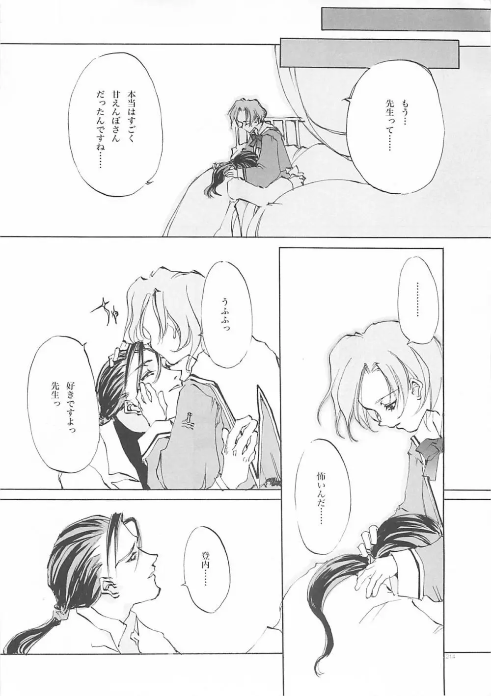 D+COLLECTION - page213