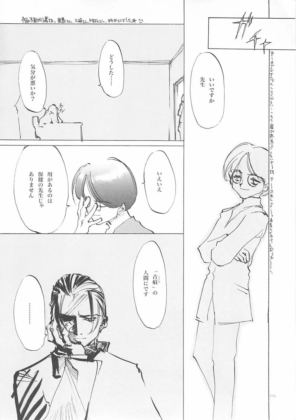 D+COLLECTION - page217