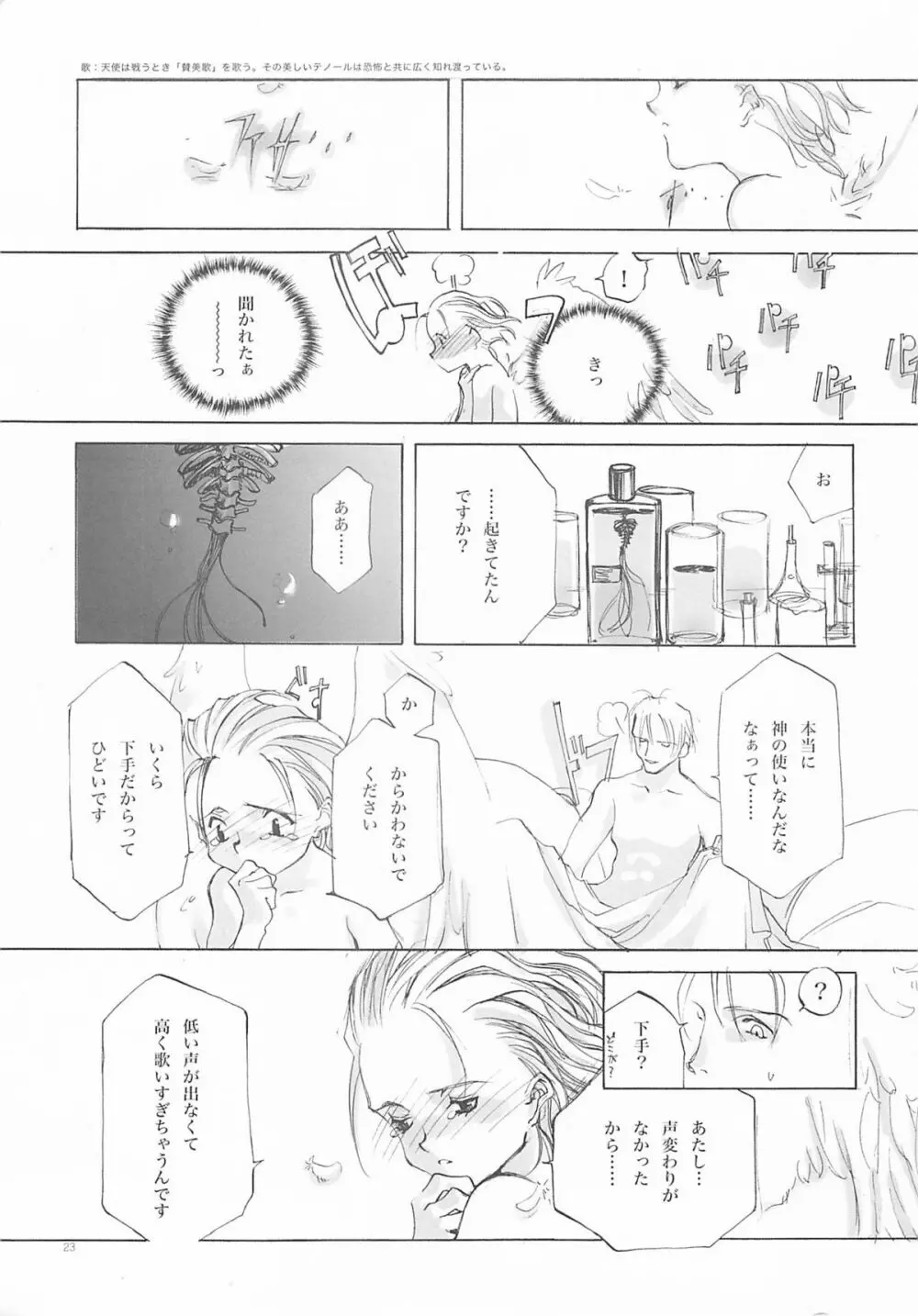 D+COLLECTION - page22