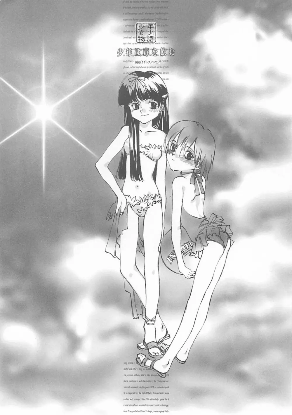 D+COLLECTION - page220