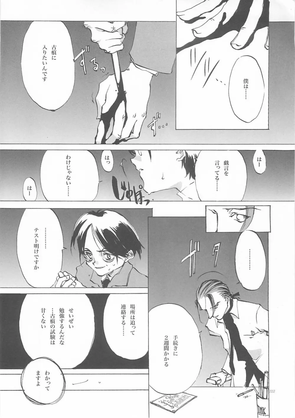D+COLLECTION - page221