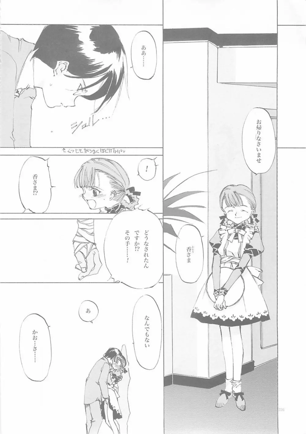 D+COLLECTION - page225