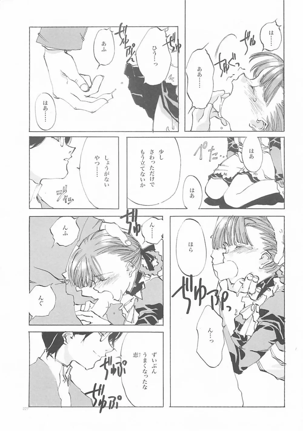 D+COLLECTION - page226