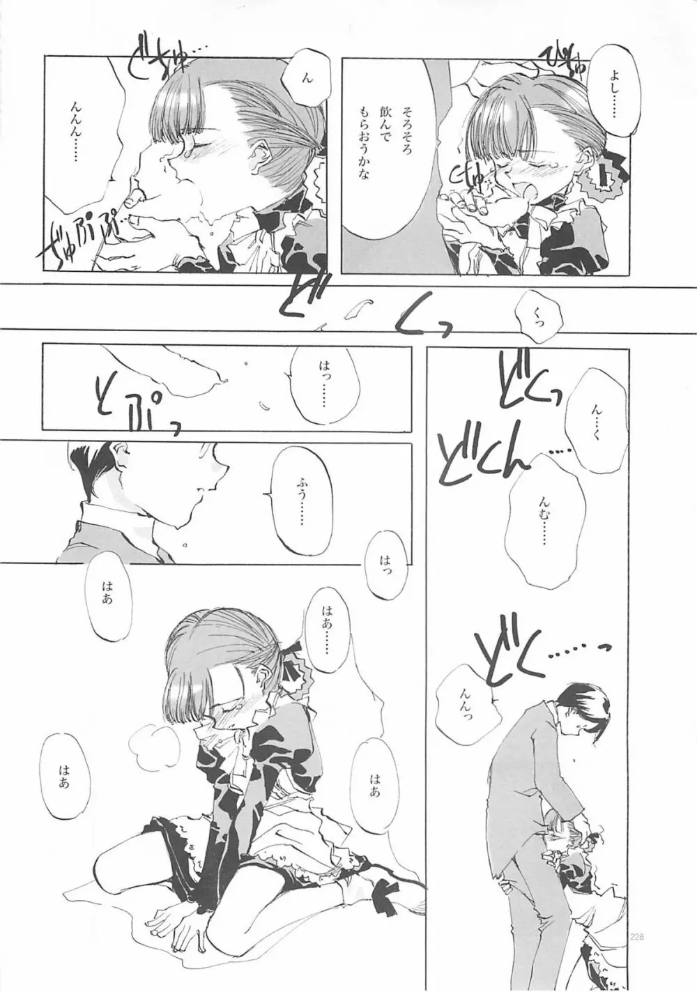 D+COLLECTION - page227