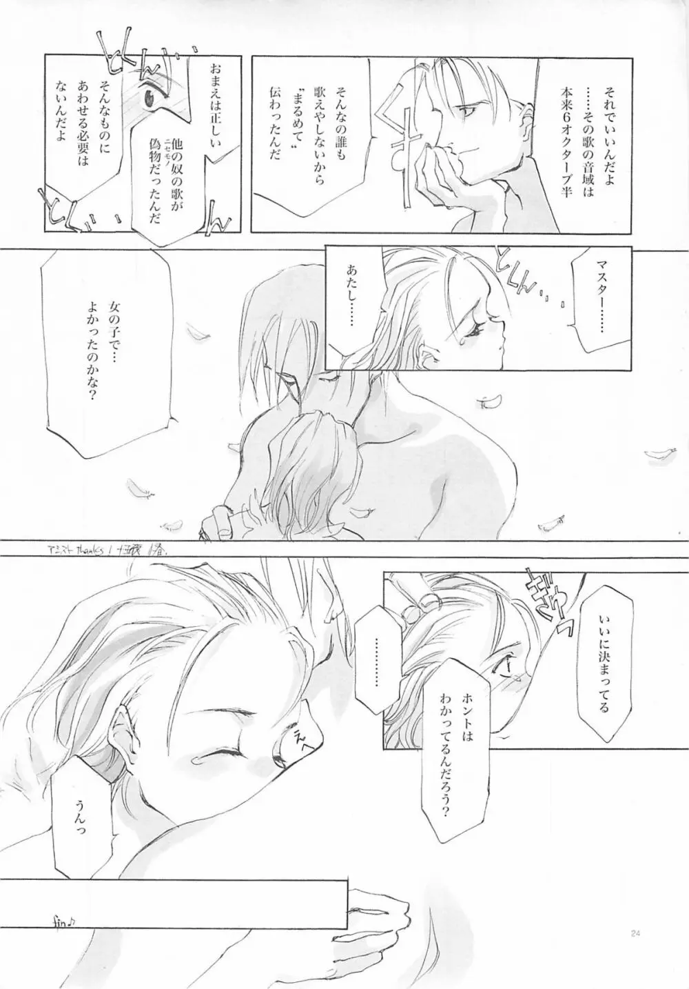 D+COLLECTION - page23