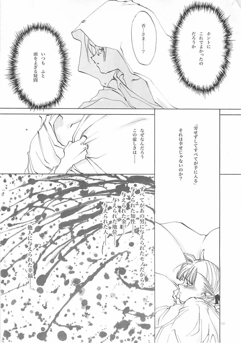 D+COLLECTION - page231