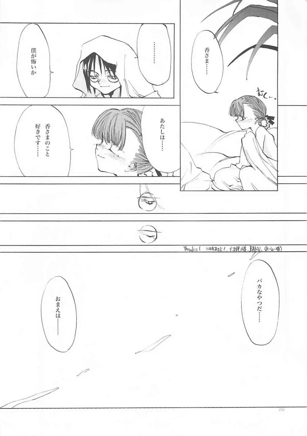 D+COLLECTION - page233