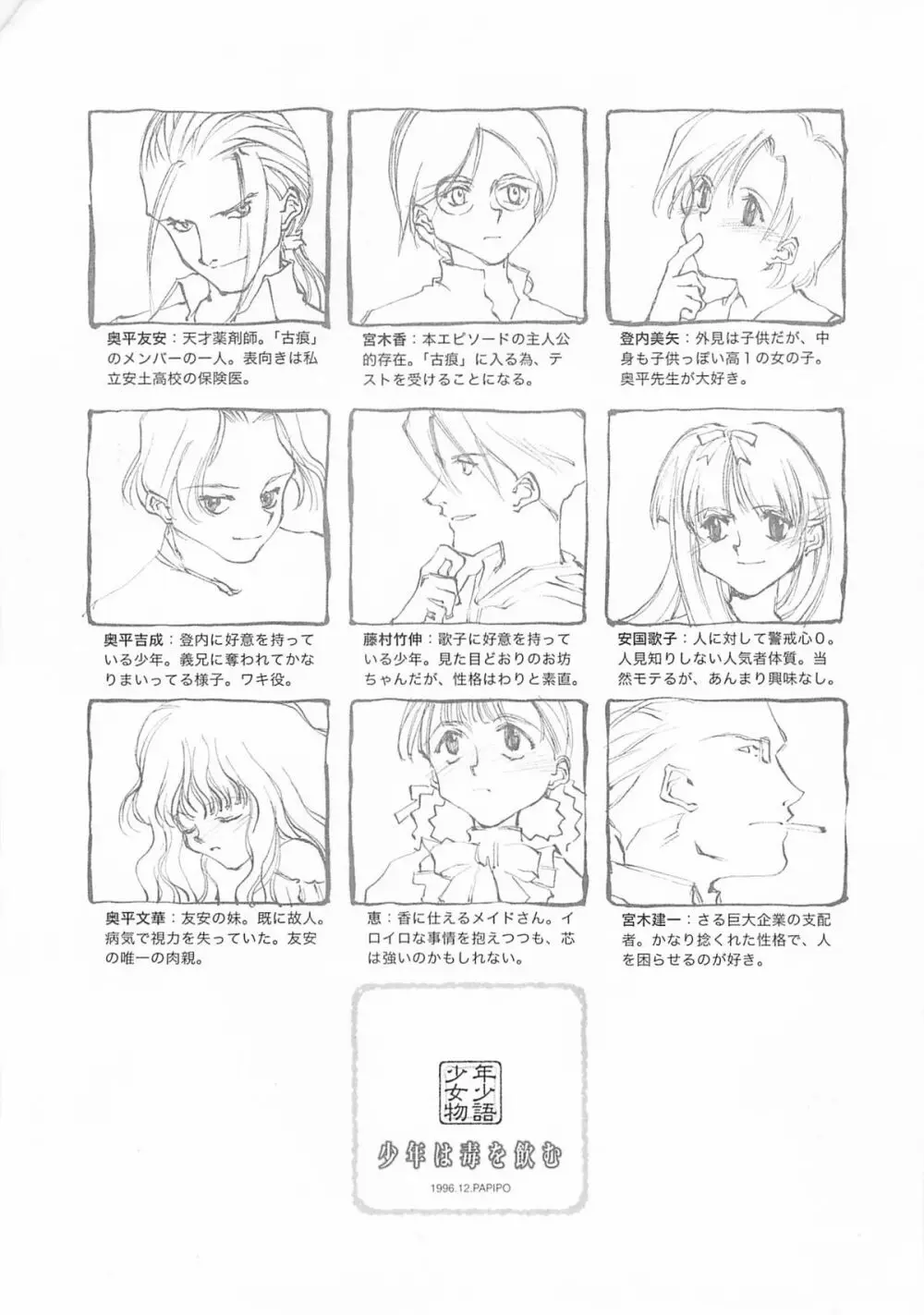 D+COLLECTION - page236