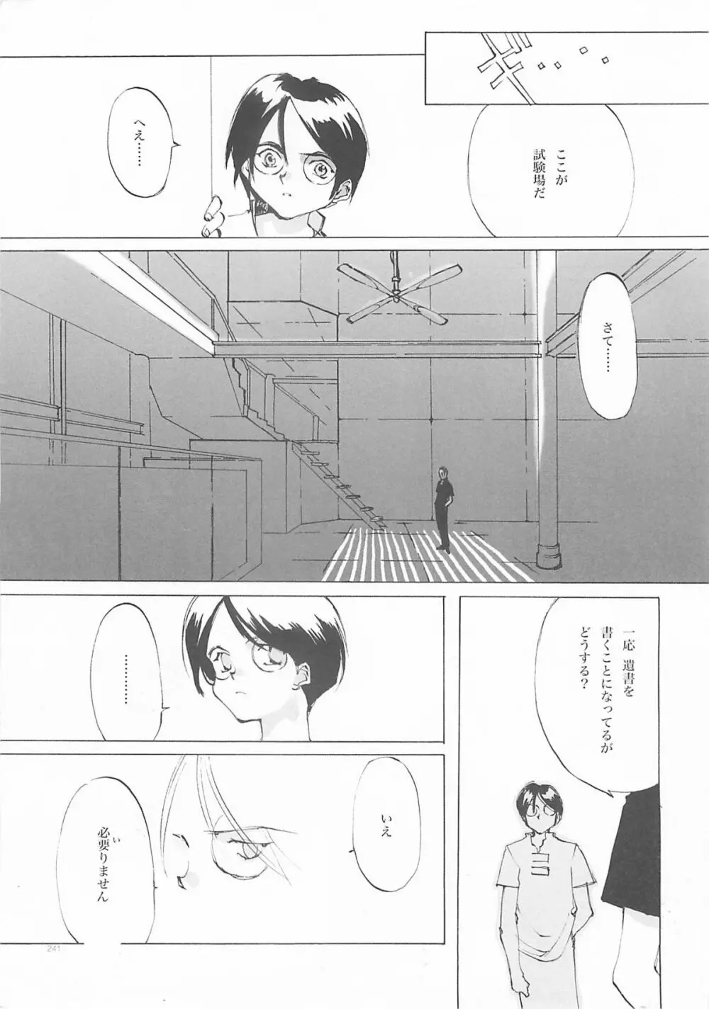 D+COLLECTION - page240