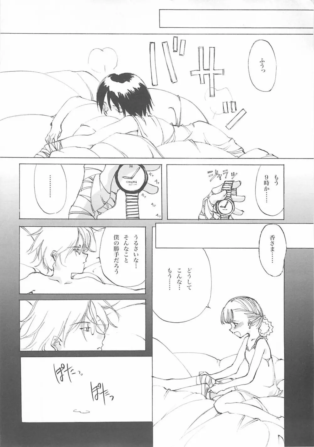 D+COLLECTION - page247