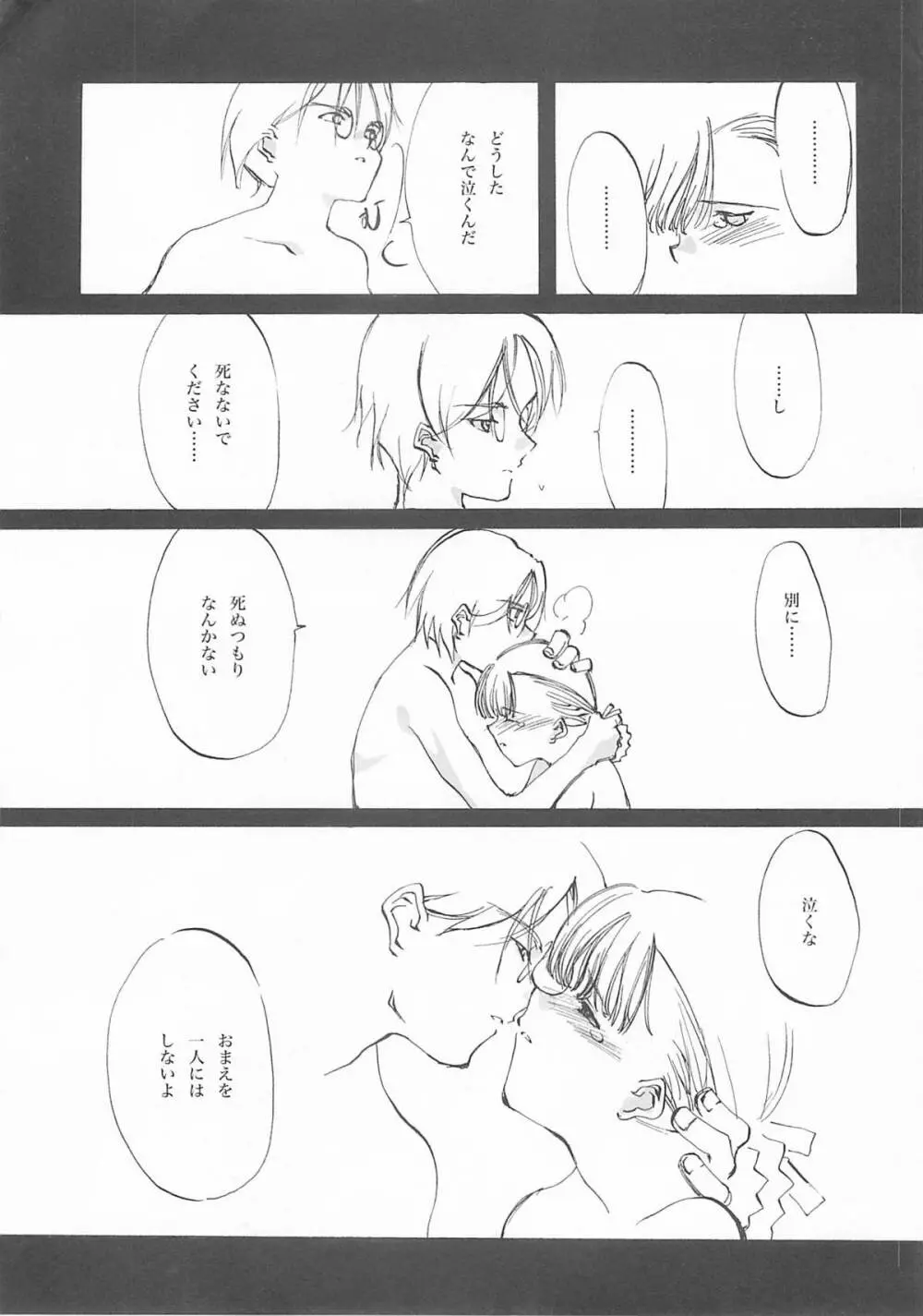 D+COLLECTION - page248