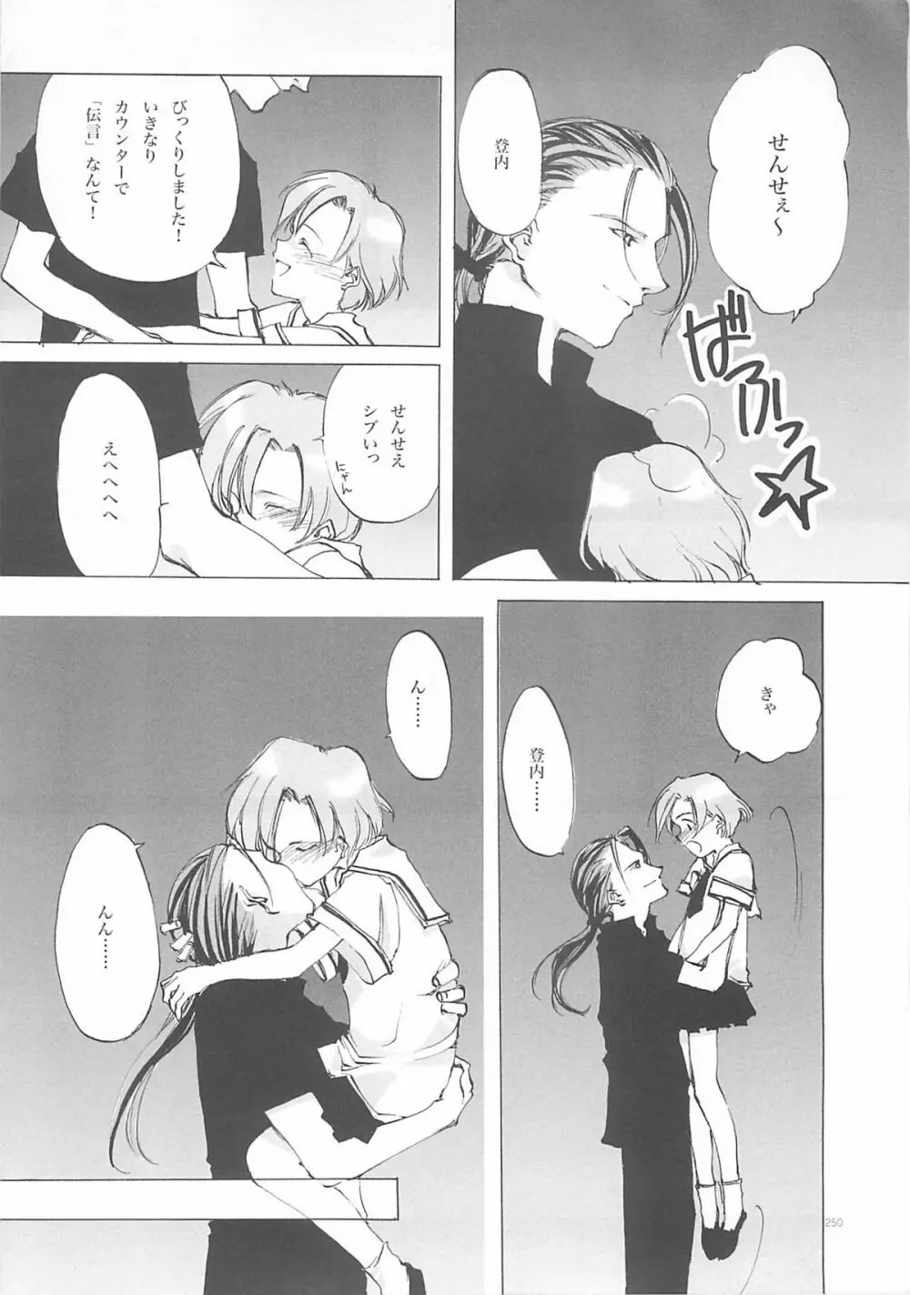 D+COLLECTION - page249