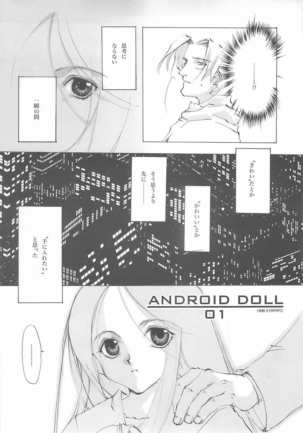 D+COLLECTION - page25