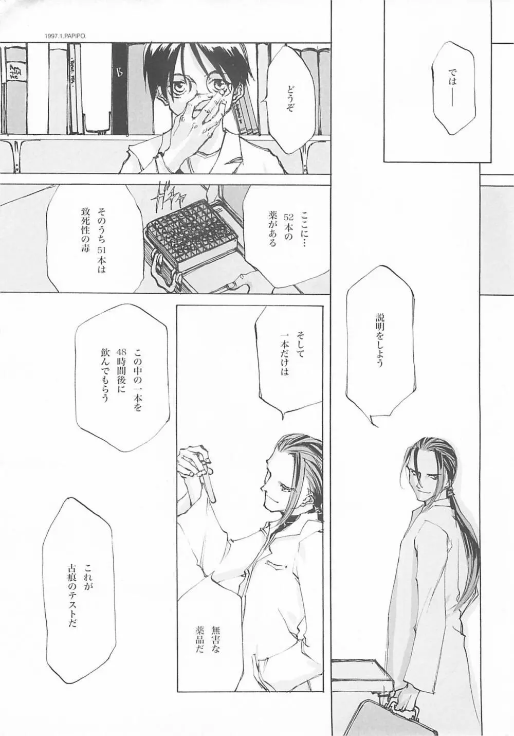 D+COLLECTION - page258