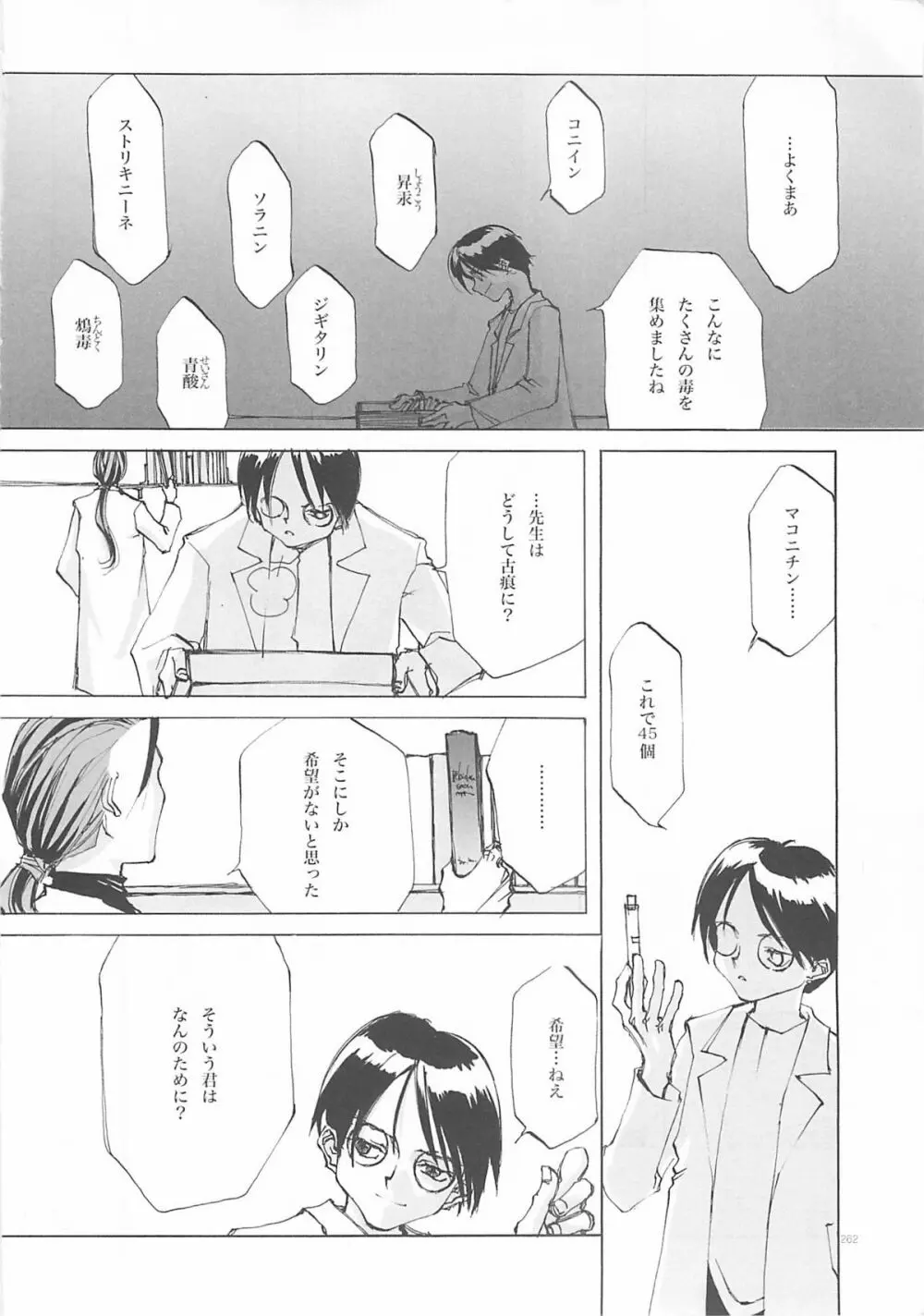 D+COLLECTION - page261