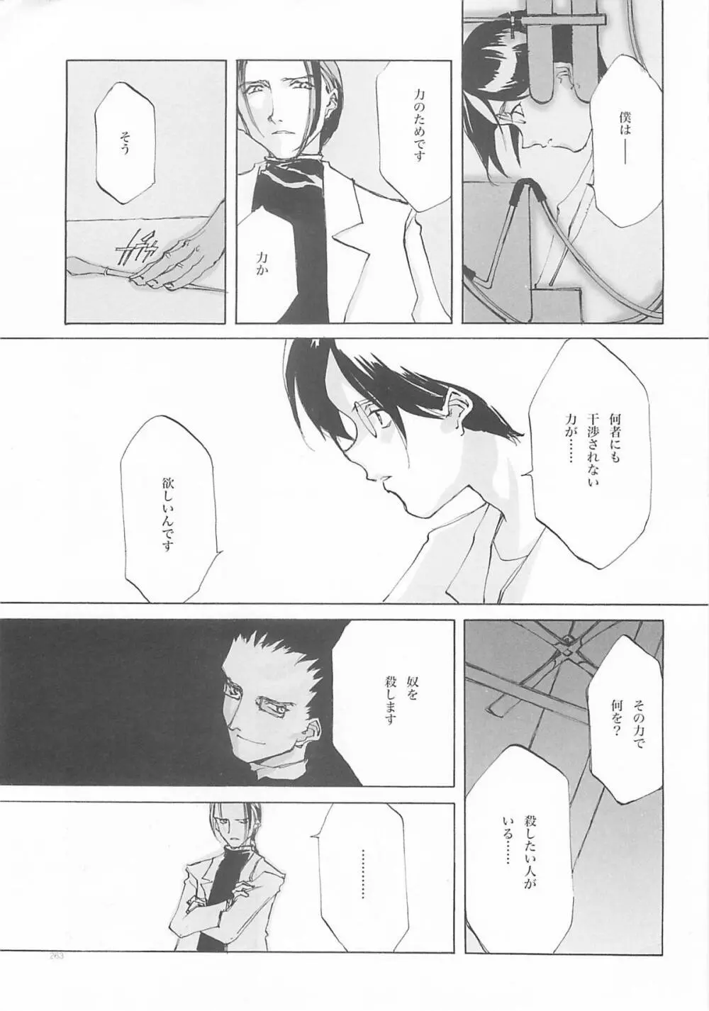 D+COLLECTION - page262