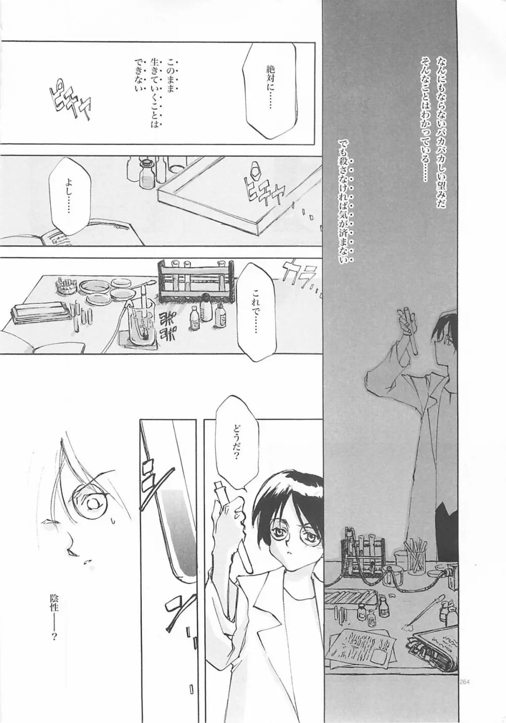D+COLLECTION - page263
