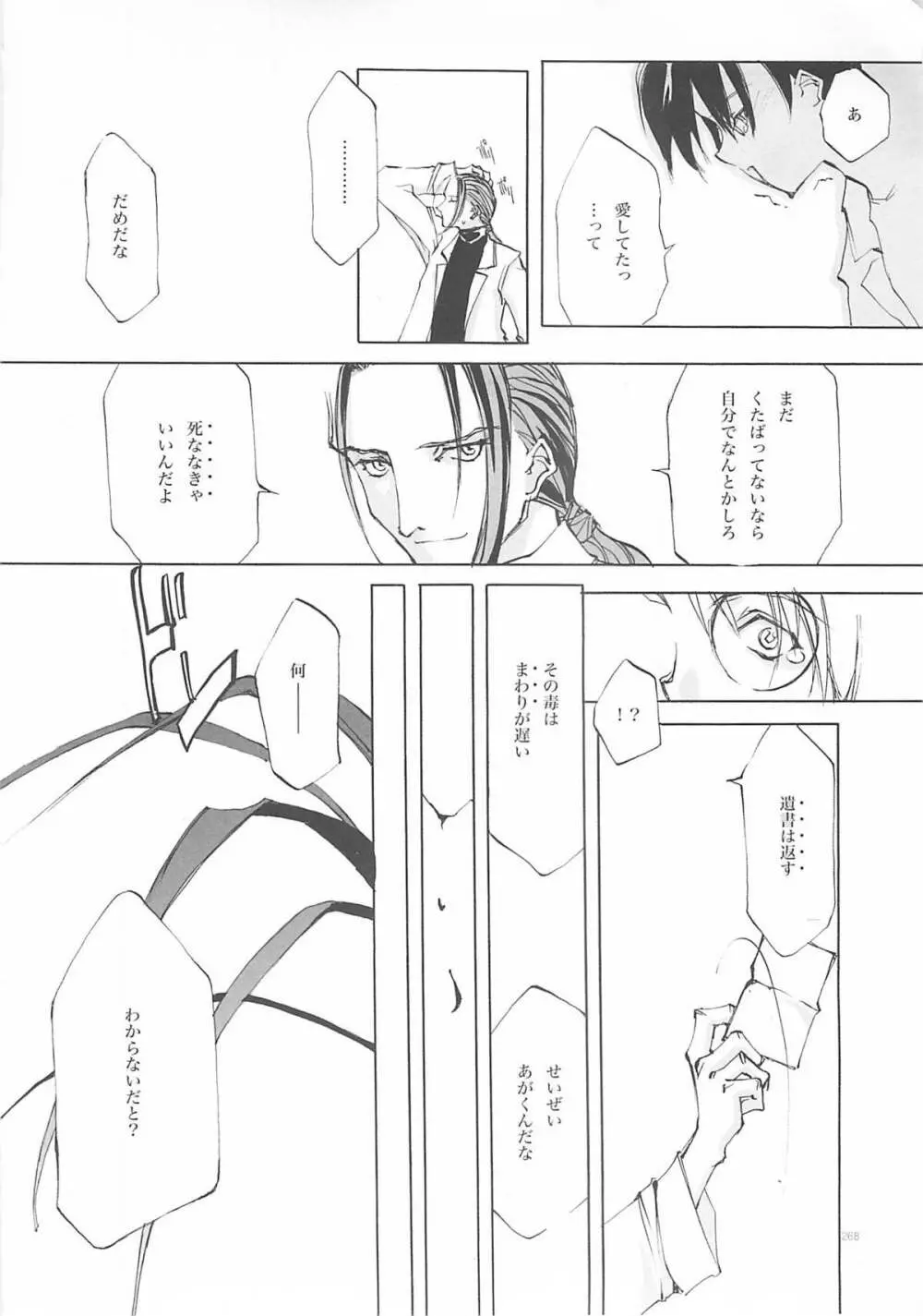 D+COLLECTION - page267