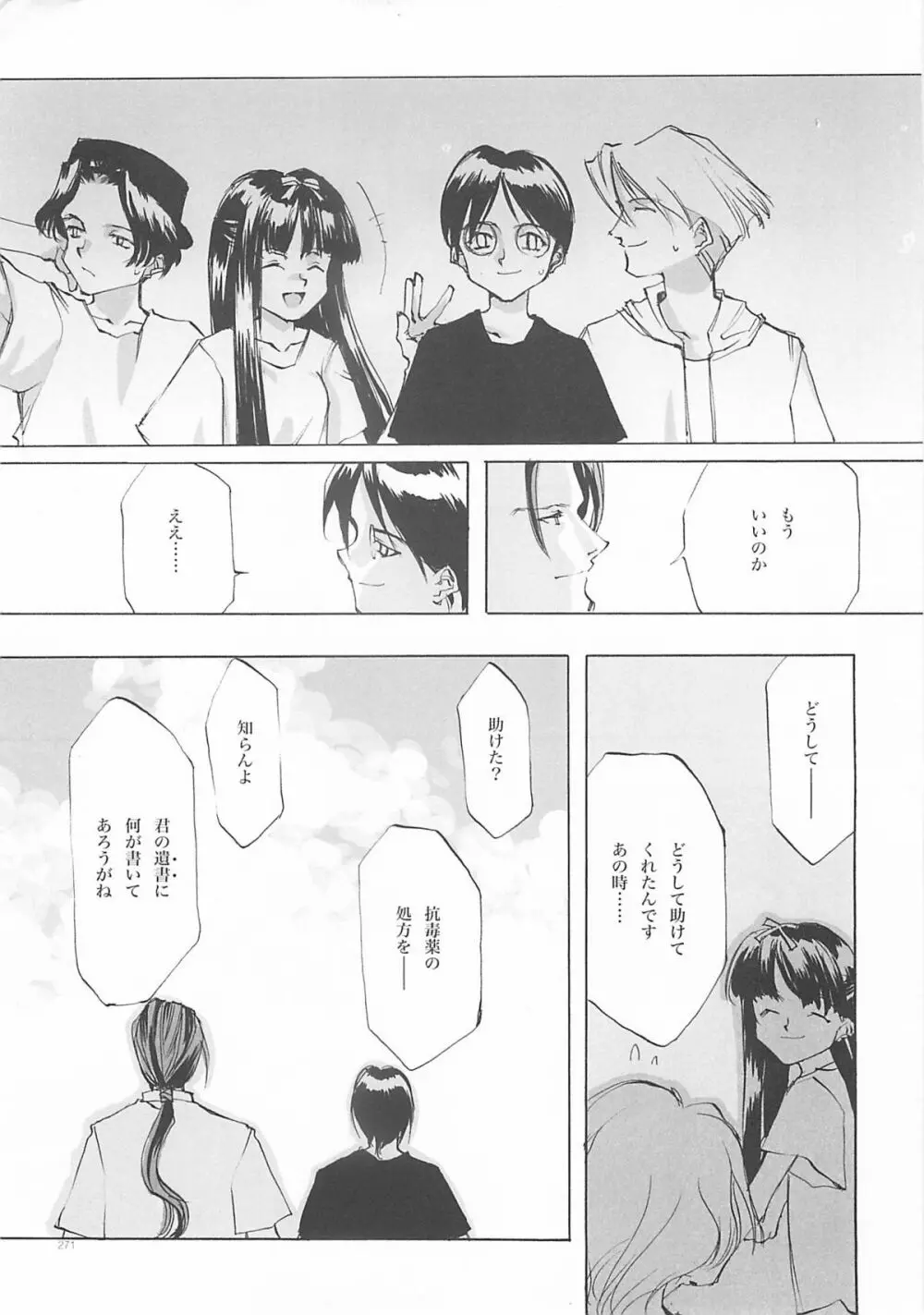 D+COLLECTION - page270