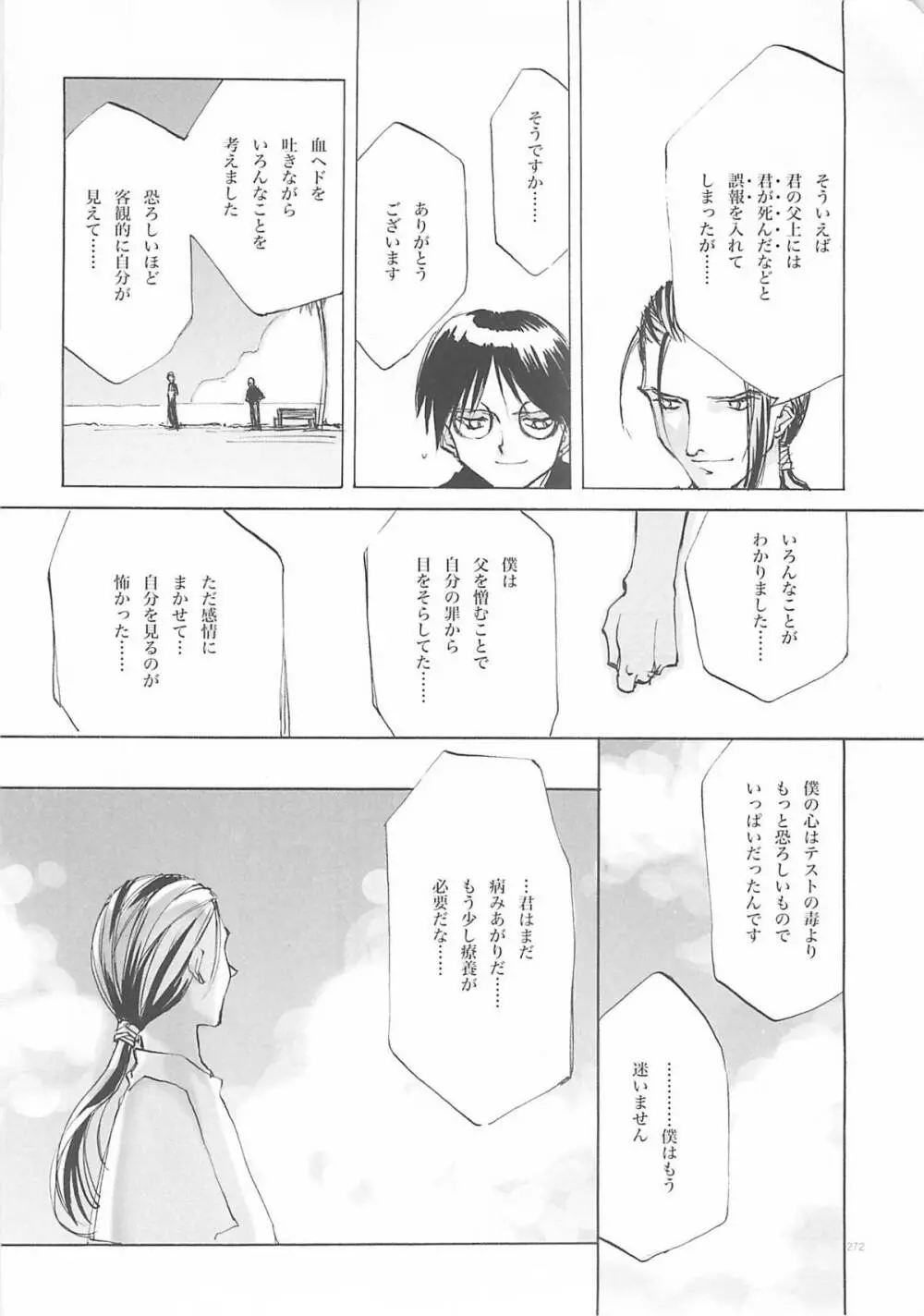 D+COLLECTION - page271